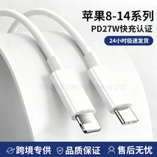 ����ƻ��14PD27W�ֻ�������20W�����iPhone11/12/13���س������