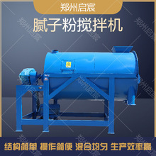 1吨干粉机1-10吨干粉机设备腻子粉1吨干粉搅拌机
