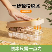 冰块模具快速按压冰格家用大容量食品级储冰制冰盒自制冻冰块神器