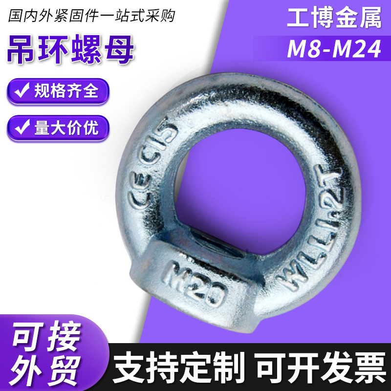 4.8级镀锌吊环圆环形起重配件Q235B吊环螺丝加长圆型带圈吊环螺母|undefined