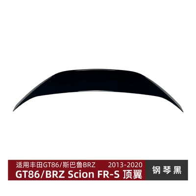 Suitable for Subaru Brz Toyota Gt86 Scion Fr-S 2013-2020 Rear Wing Spoiler Cross-Border Modification (Fixed wind wing) - piano-black