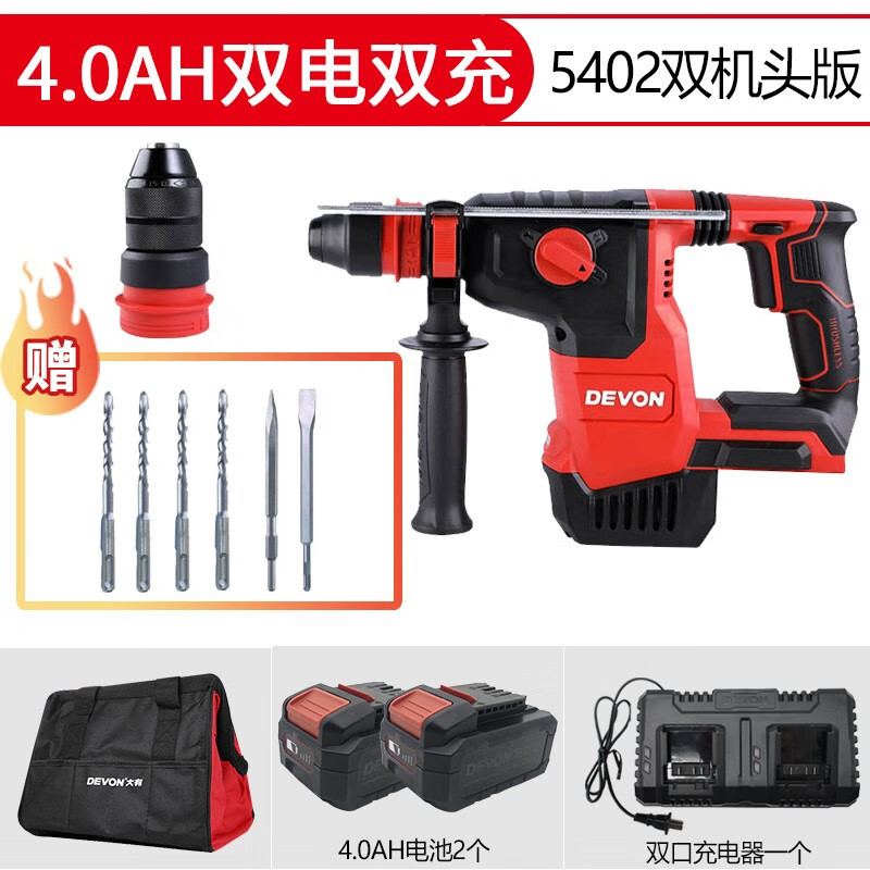 Gran picador con martillo eléctrico de carga de 20V sin escobillas taladro de impacto eléctrico de litio de tres propósitos herramientas eléctricas industriales pesadas 5