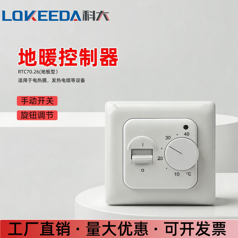Kd-6000 Floor Heating Control 3m Long Ground Sensing Wire Thermostat Water/Floor Heating Heating System Thermostat Kd-6000 Floor Heating Control 3m Long Ground Sensing Wire Thermostat Water/Floor Heating Heating System Thermostat