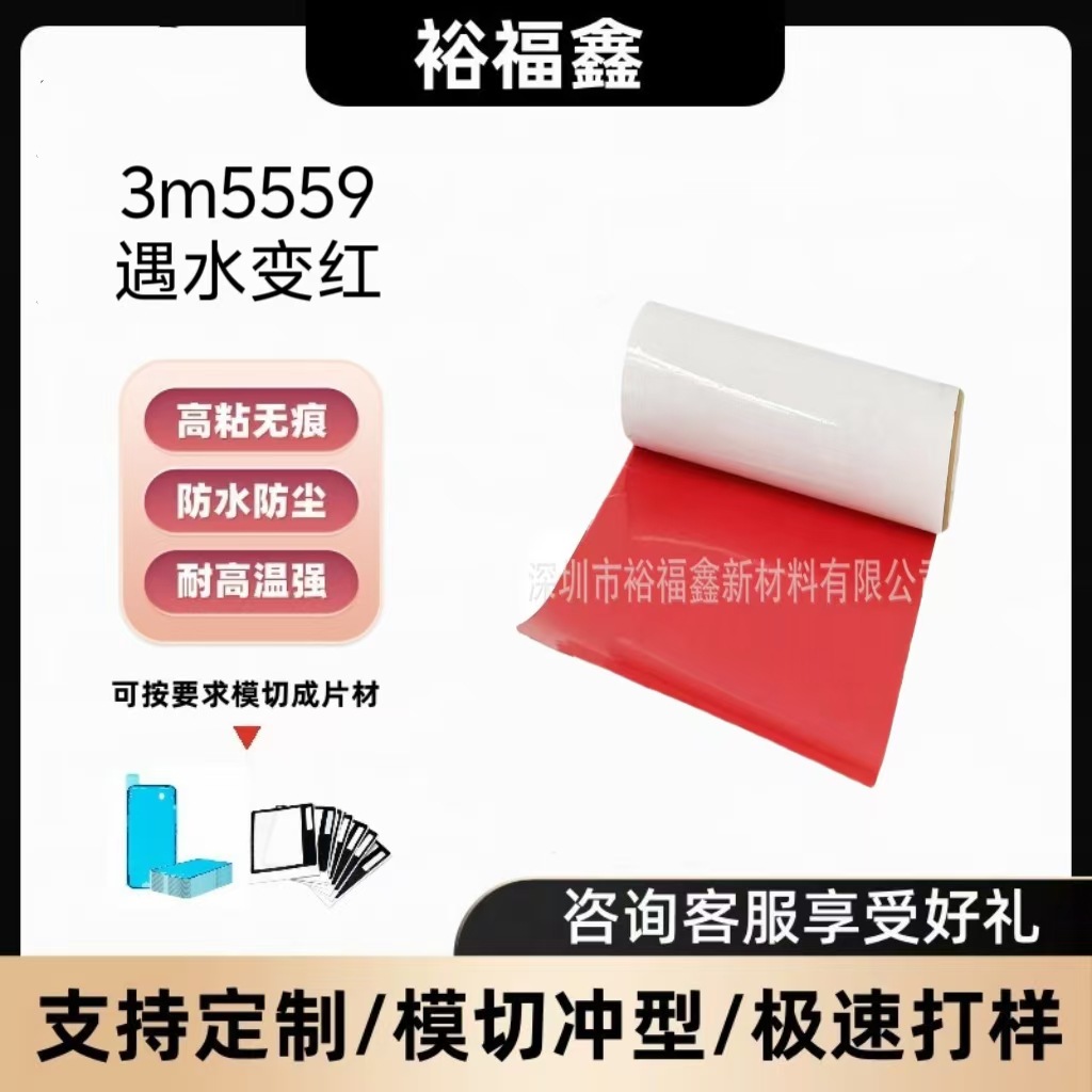 3M5559遇水变红标签纸电子锂电池保修标贴小圆标泡水指示标签模切