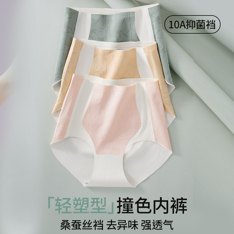 Hielo de seda jacquard abdomen cintura alta glúteos calzoncillos sin costuras calzoncillos anti-pellizco glúteos antibacterianos entrepierna pantalones de vientre calzoncillos de mujer