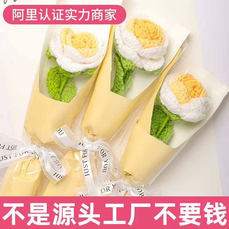 成品编织毛线花手工针织情人节玫瑰花束创意编织向日葵教师节花束