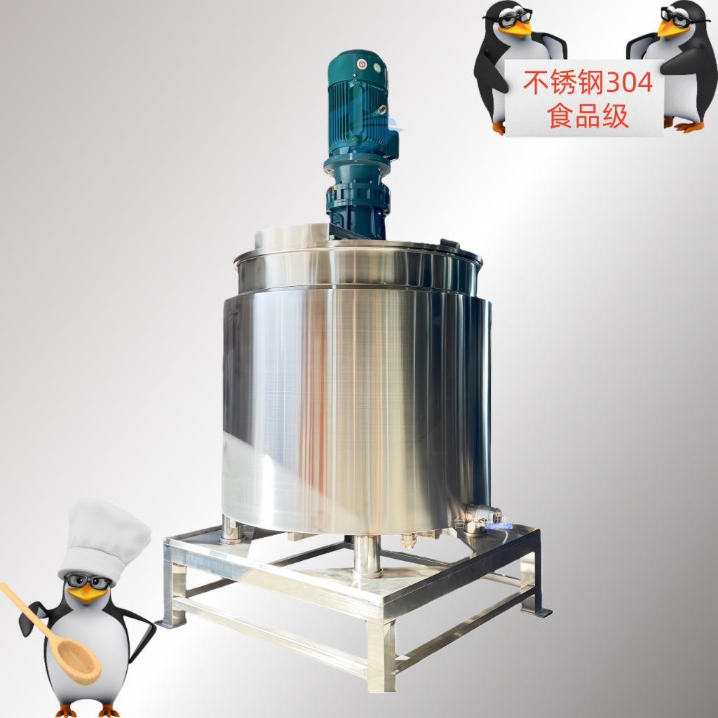 供应全国 300黄油搅拌罐  不锈钢双层搅拌罐液体配料缸化工搅拌桶