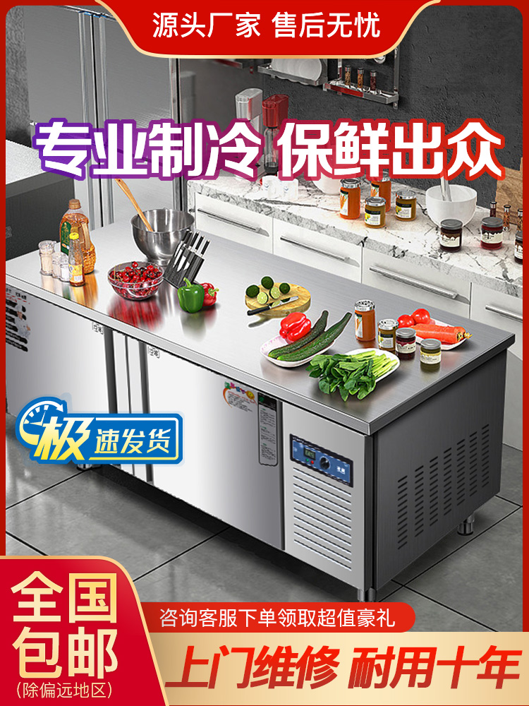 柜商用冷藏工作台厨房不锈钢平冷冷冰箱案板保鲜柜冰柜冷冻操作台
