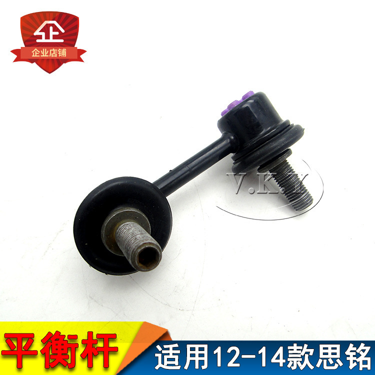 Aplicable Siming 12 13 14 C14 barra de balance cabeza de bola barra de conexión cabeza de bola barra de estabilización pequeña cabeza de bola de pluma