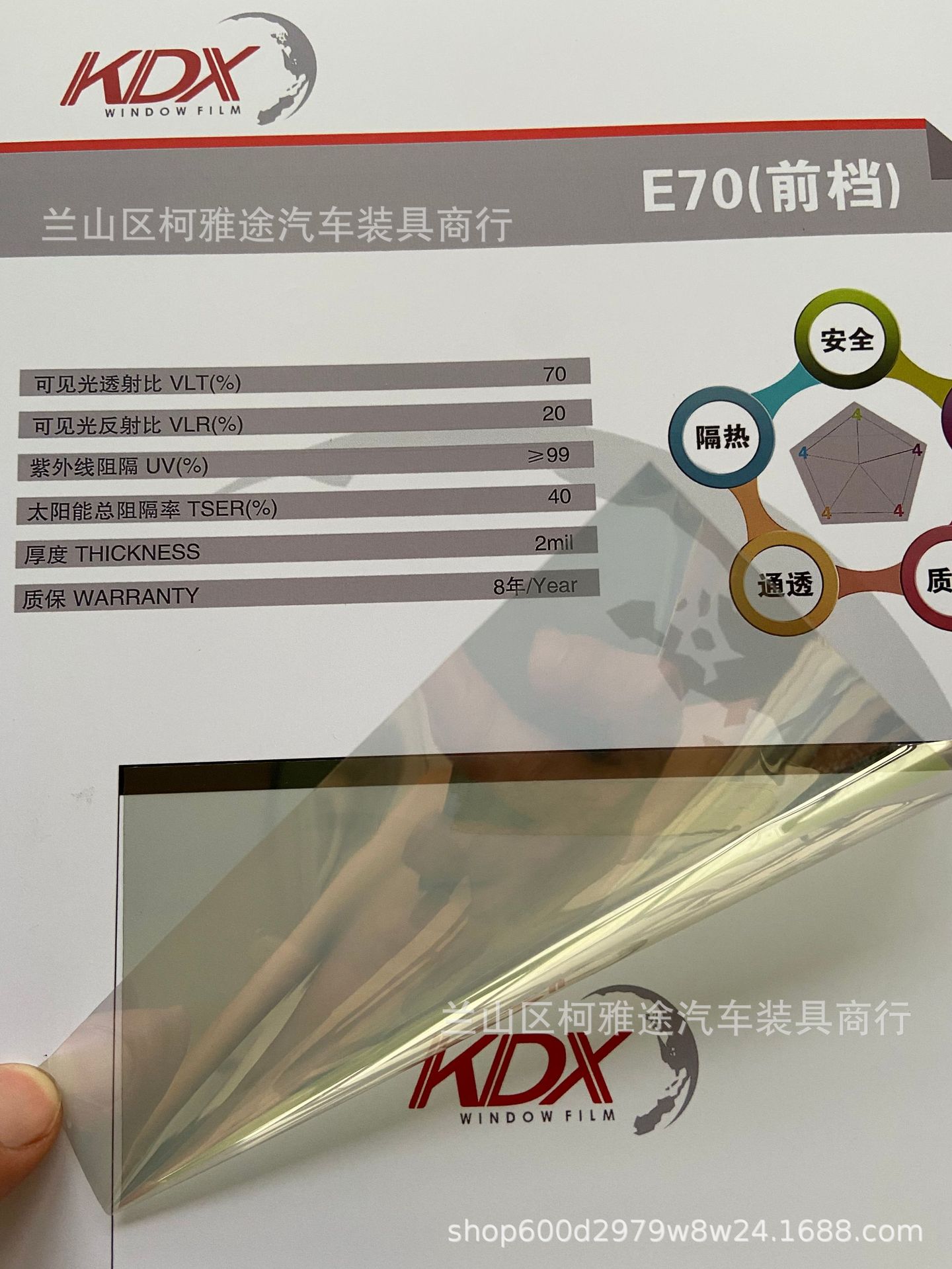 Kangdxin car heat insulation film KDX solar film glass explosion-proof high heat insulation skin film front block side block film wholesale