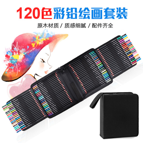 Cross-border e-commerce 120-color oil-based colored pencil set professional art 72-color colored pencil sketching drawing colored pencils