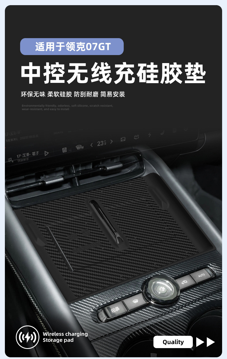 Suitable for 26 models of Lynk & Co 07GT, wireless charging silicone anti-slip mat, center console protection, car accessories, special modification parts
