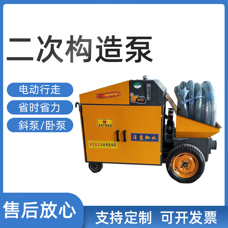 现货供应 卧式二次构造浇筑泵 工地桥梁隧道施工混泥土细石输送泵