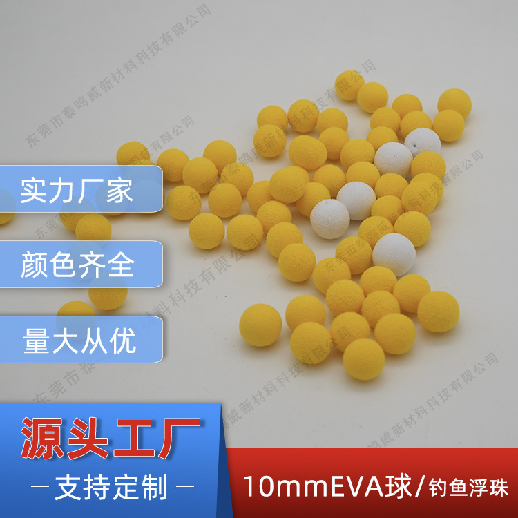 黄色10mm eva泡綿フロート8mmビーズ釣りビーズシミュレーショントウモロコシパンチeva泡ボール|undefined