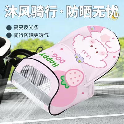 Waterproof, Uv Protection in Summer | Handlehold cover
