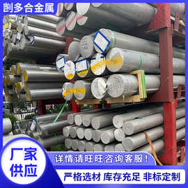 厂家现货供应6061铝棒 5083 2A12铝圆棒7075实心铝棒铝合金型材