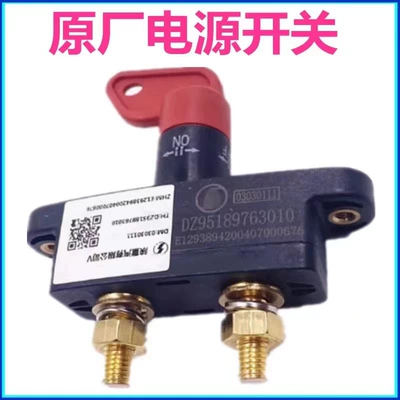 Car Power Main Switch, Large Truck Battery Power-Off Switch, Original Factory 12V/24V Battery Manual Switch