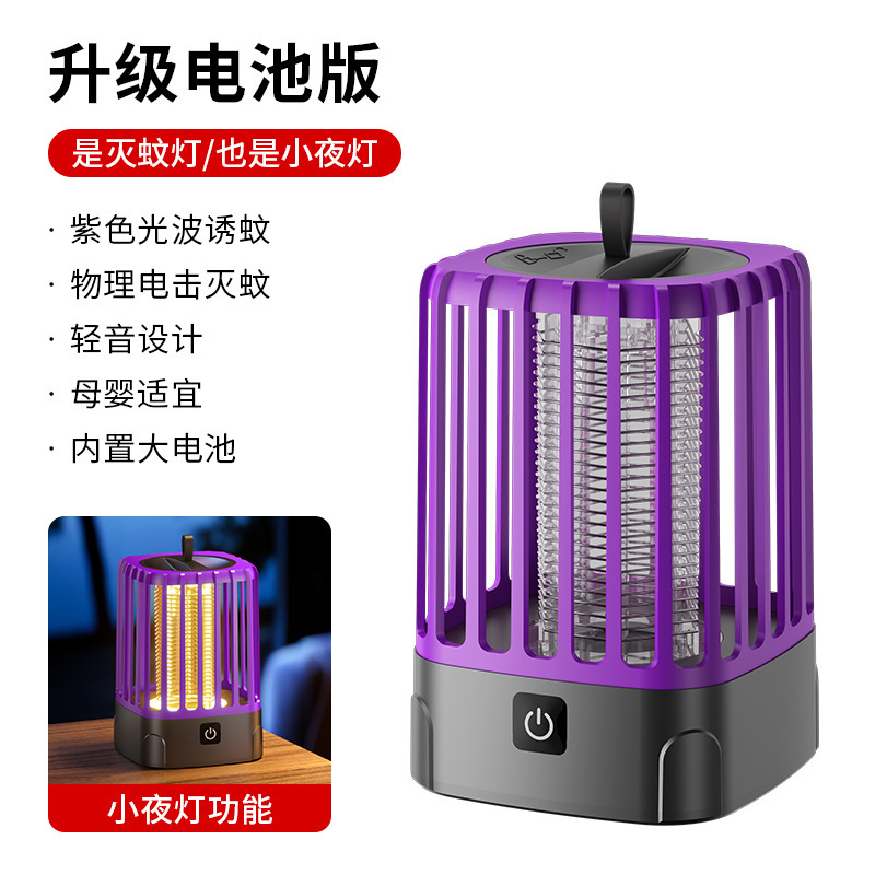 新型電撃式蚊取りランプ家庭用USB蚊取り器屋外キャンプ携帯蚊取りランプ室内蚊よけクロスボーダー|undefined
