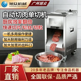 肉品加工设备;米面机械;冷冻食品加工
