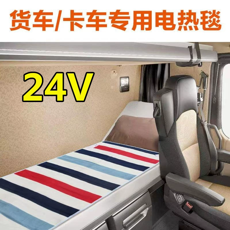 Электрическое одеяло для автомобиля 24 В, 12 В, двойной большой грузовик, одинарный электрический матрас, водонепроницаемый греющий коврик для спальни RV