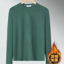 圆领高档内搭上衣男衣服秋冬款德绒保暖长袖t恤打底衫男加绒大码