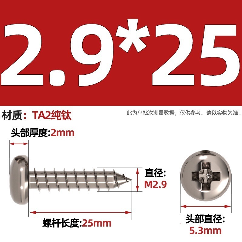 国標TA2純チタン盤頭傘頭沈頭大平頭円頭十字タッピングスクリューM3M4M5mm|undefined