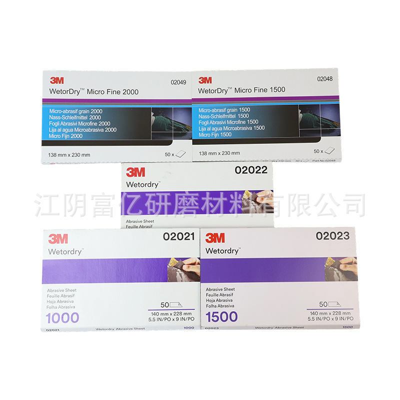 3M 401Q サンドペーパー ウェットアンドドライ研磨シート 401Q|undefined