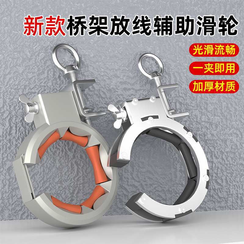 电缆桥架穿线拉电缆放线拉线放线滑轮走线工具架