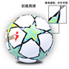 Football wholesale five -star Champions League training football No. 5 PU machine sewing football school competition teaching football