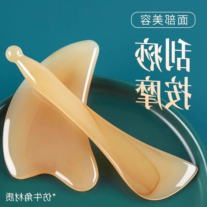 专用刮痧面部板美容刮脸通用眼部脸部拨筋棒刮板按摩神器全身工具