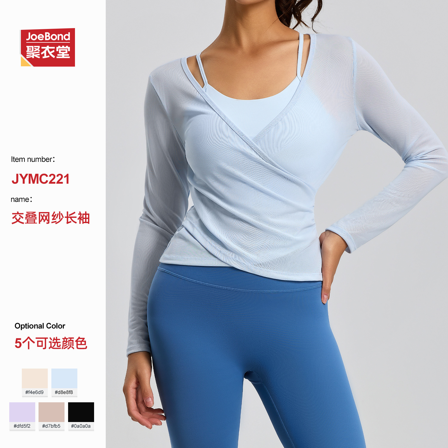 新款网纱长袖吊带两件套带胸垫瑜伽服透气显瘦罩衫运动上衣女