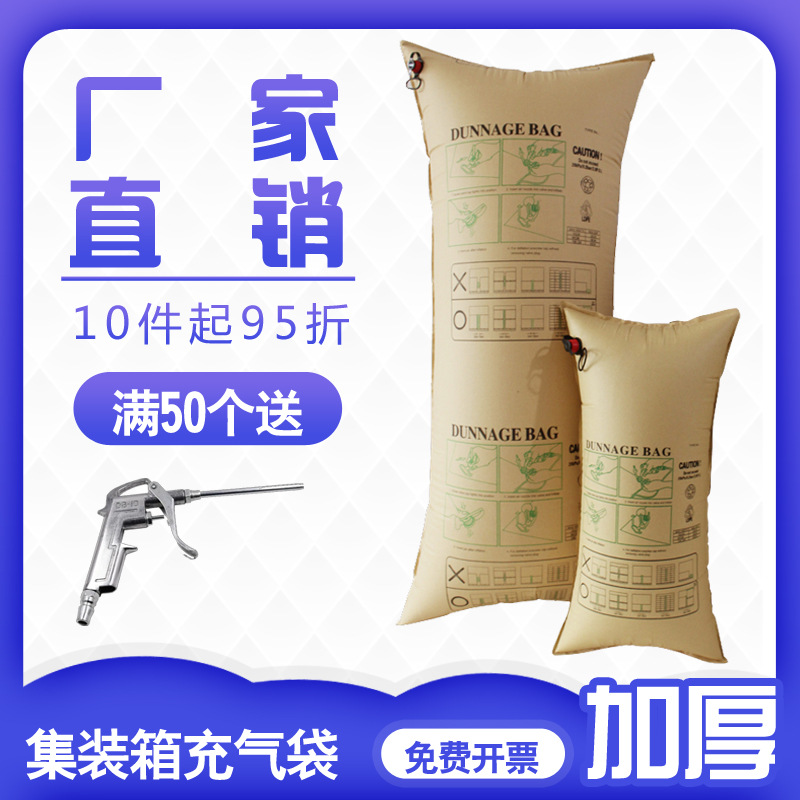 加厚集装箱充气袋空隙填充气囊袋货柜缓冲牛皮纸气囊抗压袋气泡袋