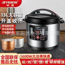 半球电压力锅商用大容量高压电饭煲8L11L13L电高压锅家用正品