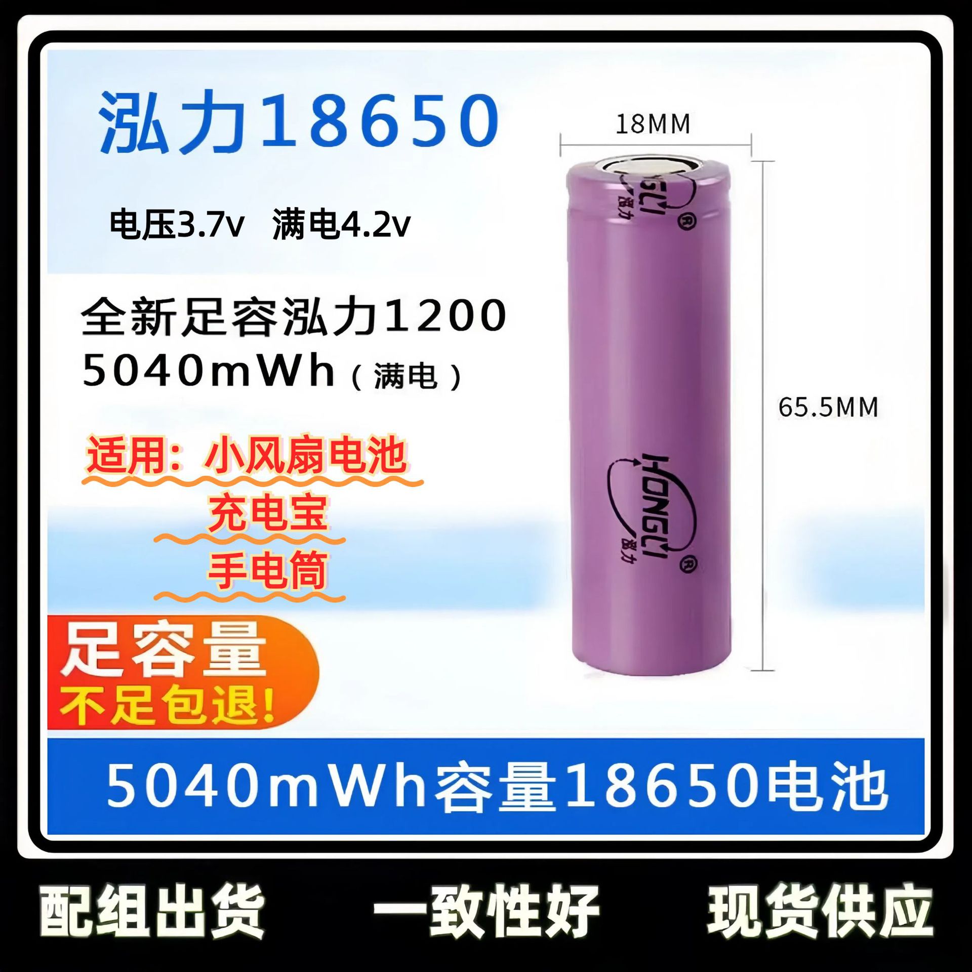 lithium battery