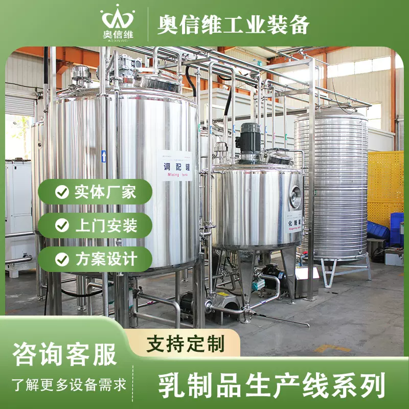 传统奶酪干生产线 宠物奶酪加工设备 中小型乳品发酵设备