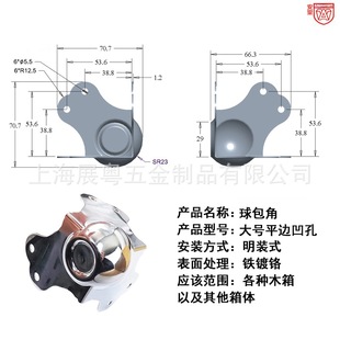 Flat side pressed hole ball wrap angle ball wrap angle aviation box wrap angle aluminum bag angle round wrap angle corner protector angle edge