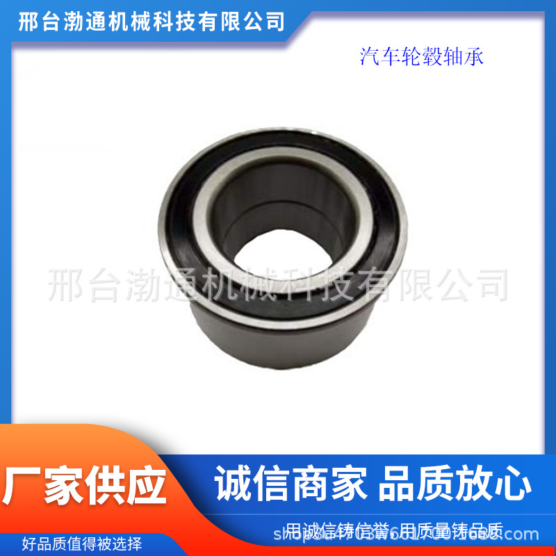 厂家现货批发 DAC34620037 BAHB311316B  34*62*37 汽车轮毂轴承