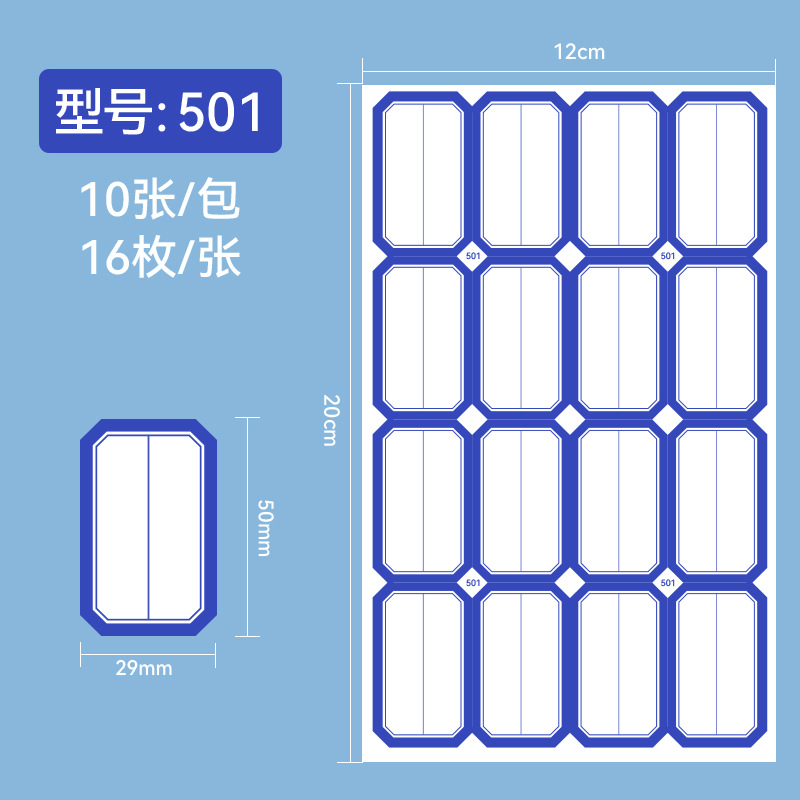 【501】160개입-블루