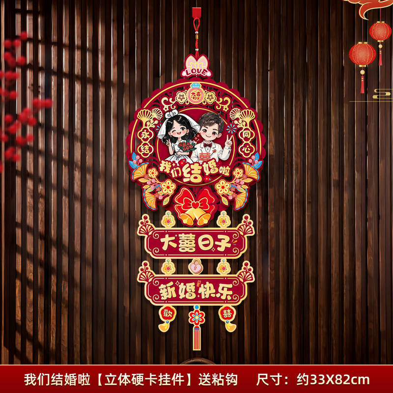 婚房大门装饰超大喜字贴背景墙贴纸婚庆用品结婚专用囍字贴布置用|undefined