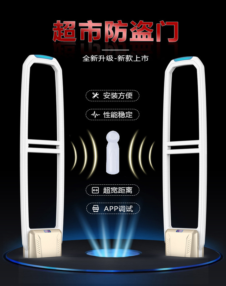 超市防盗系统 服装店防盗门禁 声磁防盗门报警器