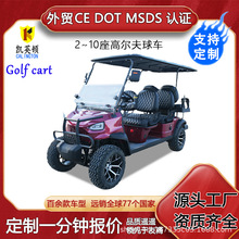 高尔夫球车景区观光车酒店接待摆渡车出口品质车电动高尔夫球车