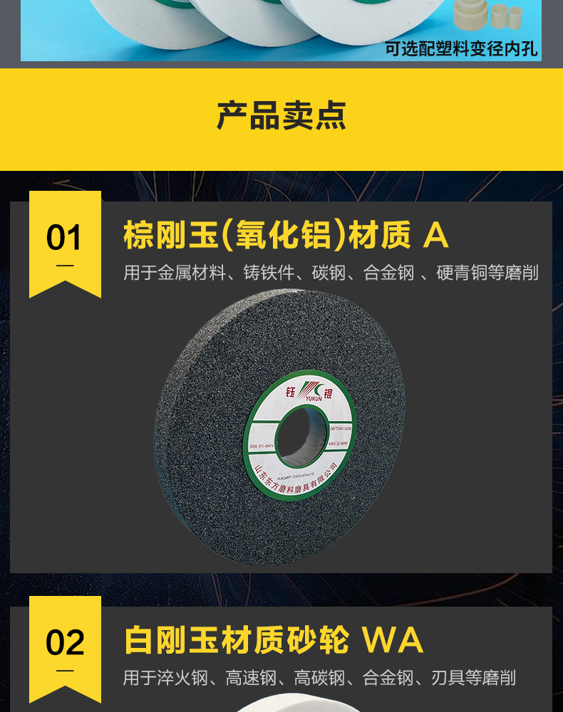 A 棕刚玉Brown aluminum oxide WA 白刚玉White aluminum oxidePA 铬刚玉 Pink aluminum oxide SA 单晶刚玉 Monocrystalline fused aluminaMA 微晶刚玉 microcrystalline fused alumina A/WA 棕白混合磨料Mixture of A and WAGC绿碳化硅 Green silicon carbide C 黑碳化硅 Black silicon carbide ZA 锆刚玉 Fused zirconia alumina直径60mm80mm100mm125mm150mm175mm180mm200mm250mm300mm350mm400mm500mm600mm750mm900mm1寸2寸3寸4寸5寸6寸7寸8寸9寸10寸12寸14寸16寸18寸20寸24寸26寸28寸 硬度JKLMNPQRST 厚度：3.2mm6.4mm10mm13mm16mm20mm25mm32mm40mm50mm65mm75mm100mm125mm150mm200mm 孔径：12.7mm16mm20mm25mm32mm31.75mm50mm75mm127mm150.4mm203mm305mm粒度：16# 24# 46# 60# 80# 100# 120# 150# 180# 220# 320# 400# 600# 800# 1000# 砂轮 磨砂轮 磨刀器砂轮 磨刀砂轮 合金砂轮 磨床砂轮抛光小打磨氧化铝平面磨床台式立式悬挂式砂轮机钨钢砂轮片定制磨边机磨刀轮研磨大大气孔磨盘青铜 沙轮 磨料磨具 vitrified grinding wheel 
 单面凹双面凹带锥 无心磨 磨曲轴凸轮砂轮 磨球笼清槽内圆磨低温SG 专用磨量规螺纹磨磨针磨胶辊蜗杆齿轮磨砂轮 异形砂轮 7130磨床砂轮 大水磨砂轮片 平形砂轮 平面磨外圆磨 工具磨砂轮机砂轮 陶瓷结合剂砂轮 烧结 白刚玉砂轮 陶瓷砂轮 磨刀砂轮 角磨机砂轮 磨床砂轮 平行砂轮 小大砂轮 砂轮片 外圆磨床平面磨床砂轮机进口无心磨内圆磨树脂平面磨床台式沙轮片金刚砂手摇手持砂轮外圆磨砂轮薄厚粗细打磨抛光金属不锈钢铸铁钻头硬质合金宝石钢件工具砂轮