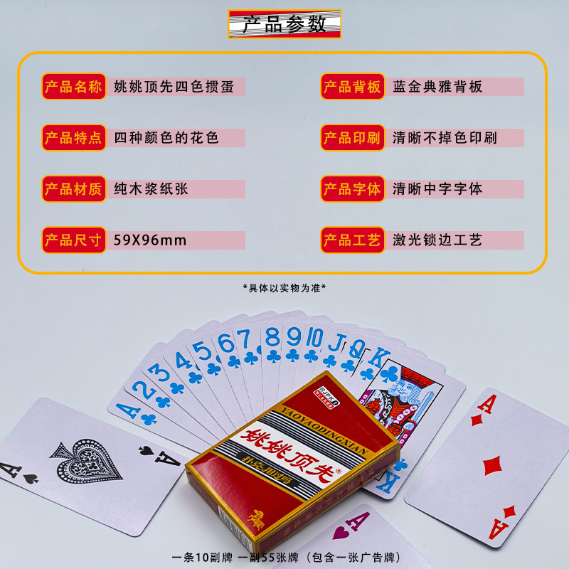 饶记RJ07四色掼蛋扑克蓝金色掼蛋扑克牌尺寸59*96加厚加硬蓝心纸|undefined