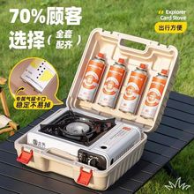 卡式炉户外便携式燃气炉灶卡磁炉气罐野外烧烤火锅炉煤气瓦斯炉灶