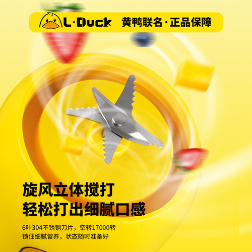 Yellow duck juicer portable small household student dormitory fruit juice cup handy cup charging usb