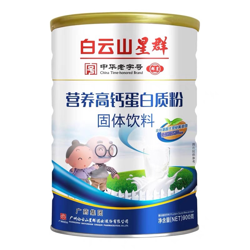 [A generation of fat]Baiyun Mountain Constellation Nutrition Calcium protein solid Drinks 900g
