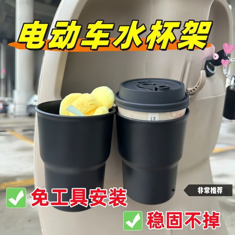 Soporte para vasos de agua para vehículos eléctricos, almacenamiento multifuncional para vehículos, soporte para vasos de agua portátil, almacenamiento de suspensión, soporte para vasos universal, soporte para vasos