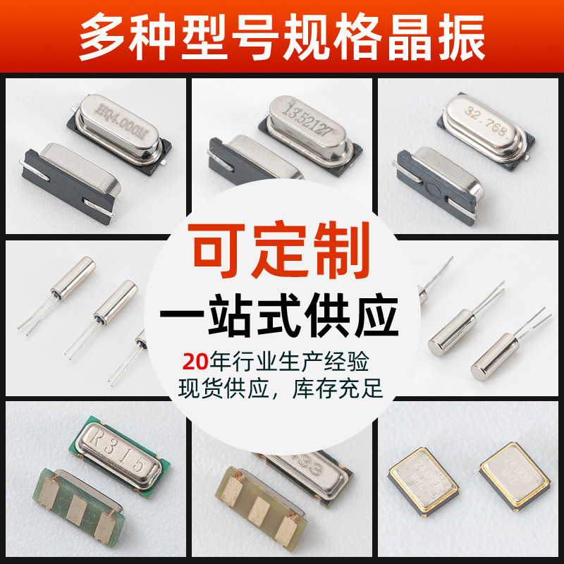 【厚企業電子】9.81563MHZ 9.84375MHZ 26.2982MHZリモコン用水晶振動|undefined