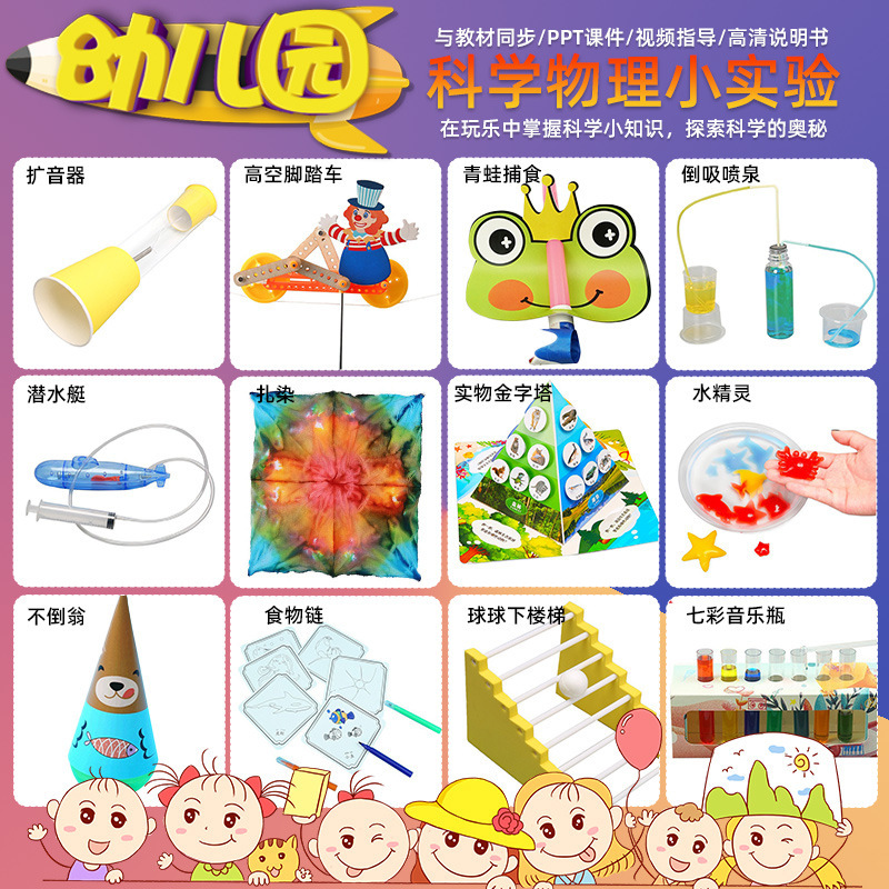 Children's Science Experiment Kindergarten Toys Handmade Science and Technology Kindergarten Material Package Small Experimental Physics Children's Science Experiment Kindergarten Toys Handmade Science and Technology Kindergarten Material Package Small Experimental Physics
