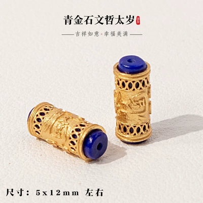 Bracelet Beads, DIY Handmade | Zərgərlik ara hissələri - lapis-lazuli-style-8